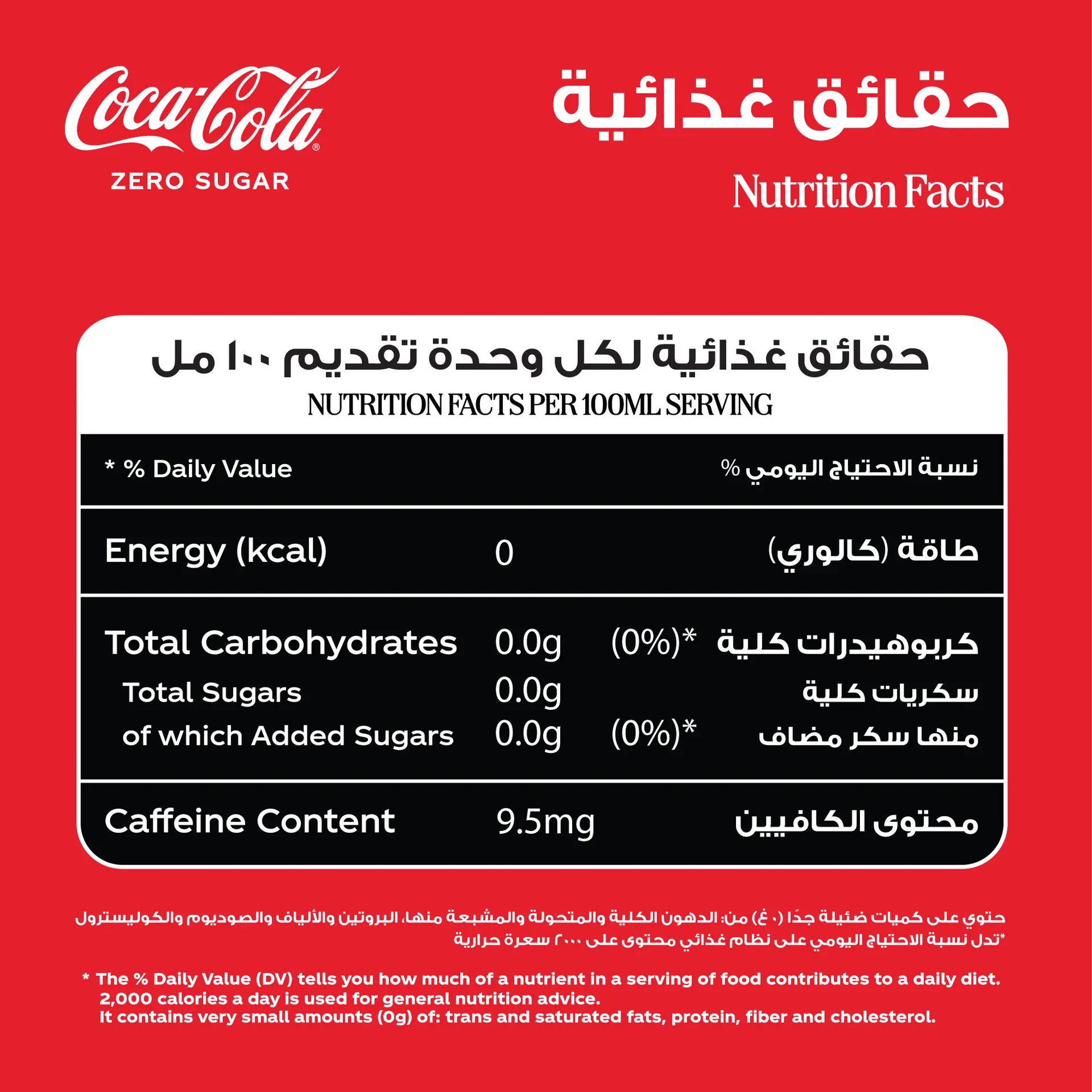Coca-Cola Zero 355ml Can Zero Sugar and Zero Calories​ - view 2