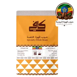Kafy Specialty Coffee Beans - Ethiopia Guji Natural - 250g