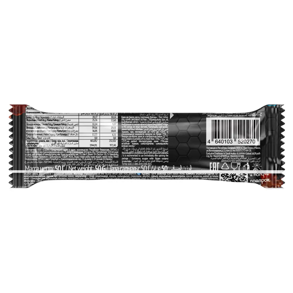 Soj Protein Bar Coconut 50 gm - view 2