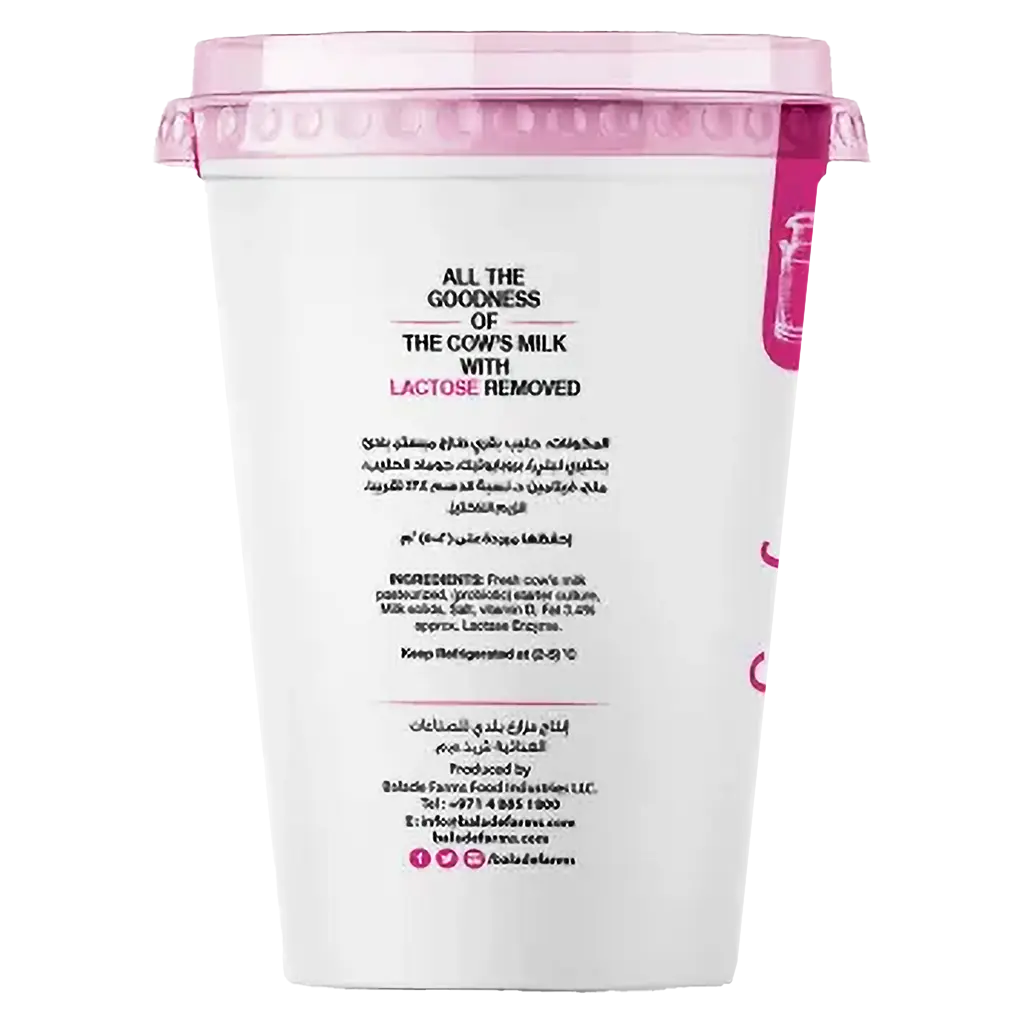 Balade Lactofree Yoghurt 450 gm - view 4