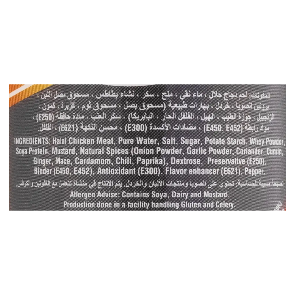 بيبي مرتديلا دجاج بالفلفل الاسود 500 جم - view 3