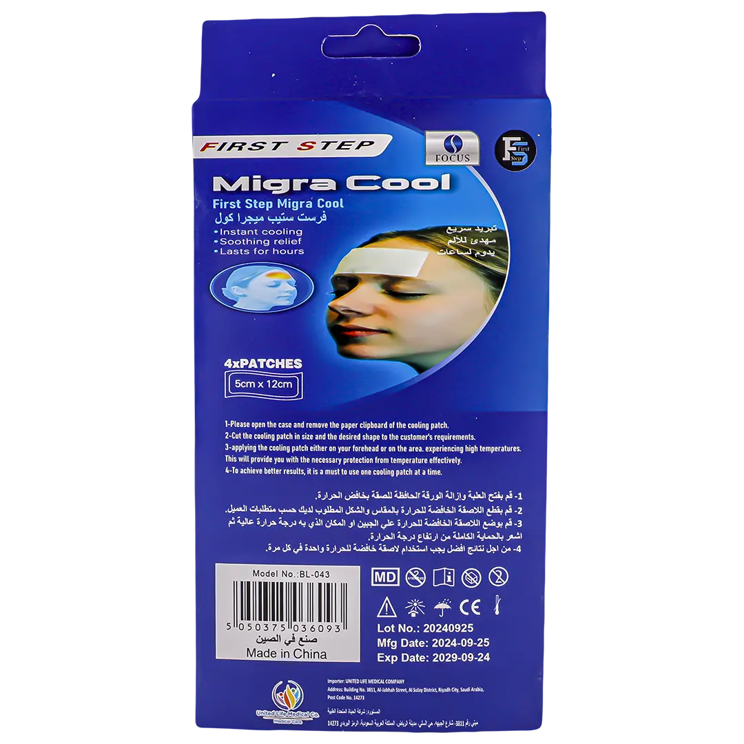 First Step Cooling Gel Patch For Adult - view 3