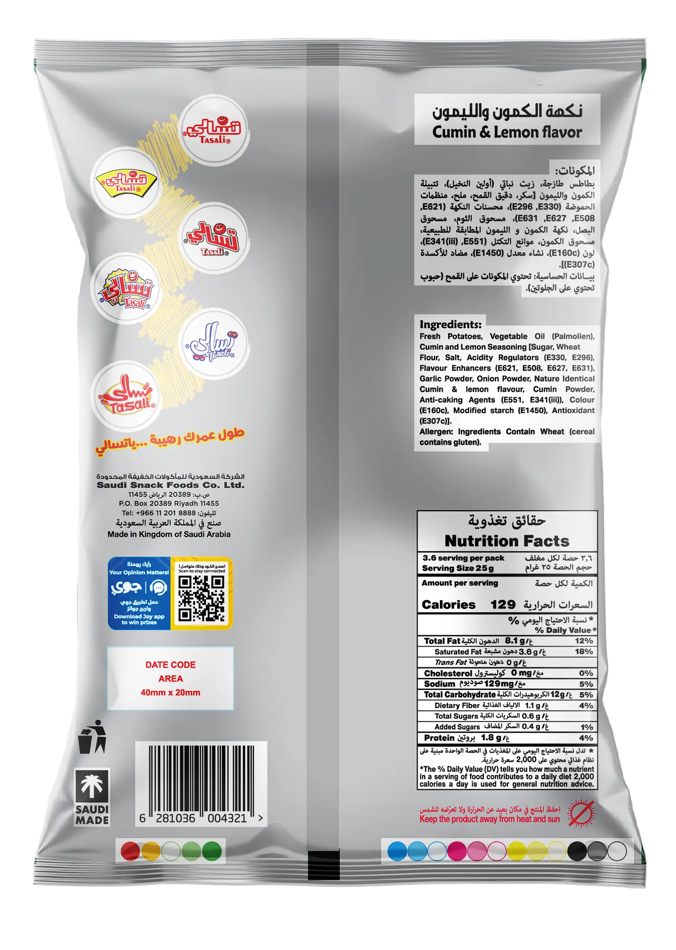 Tasali Cumin and Lemon 90 gm - view 2