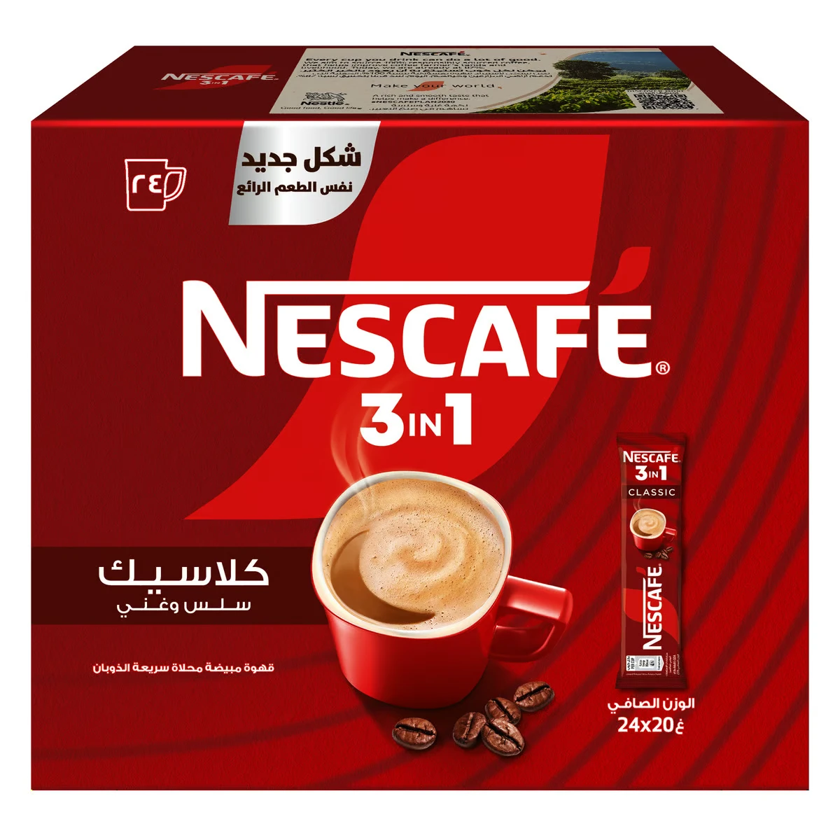 Nescafe 3 In 1 Classic 24 Pcs 20 gm