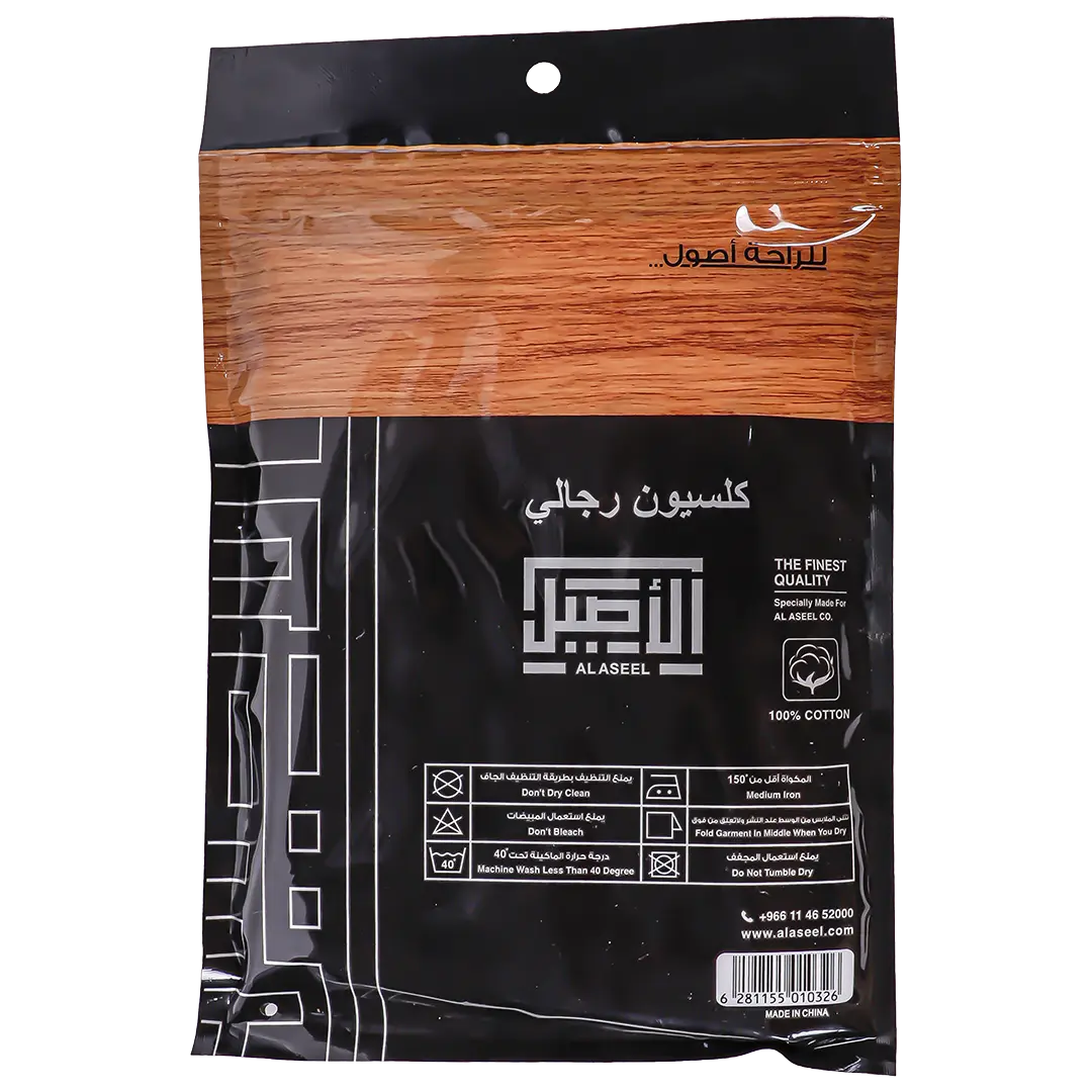 الأصيل سروال رفيع قطن 100 % مقاس M - view 2