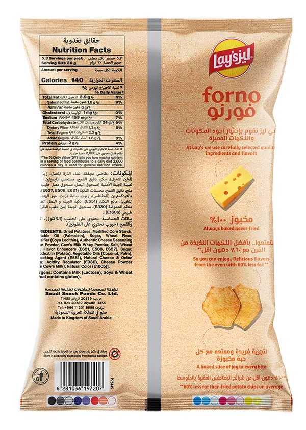Lays Forno Cheese 160 gm - view 2