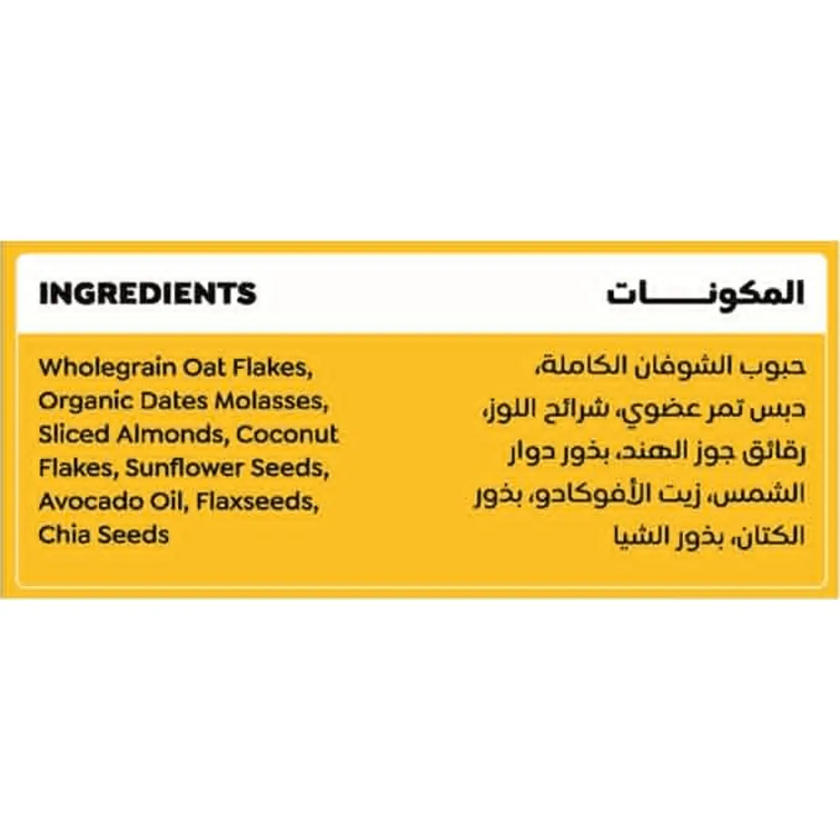 Nolma Superfood Granola 400 gm - view 3