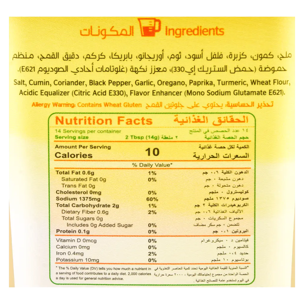 Esnad Seafood Spices 200 gm - view 3