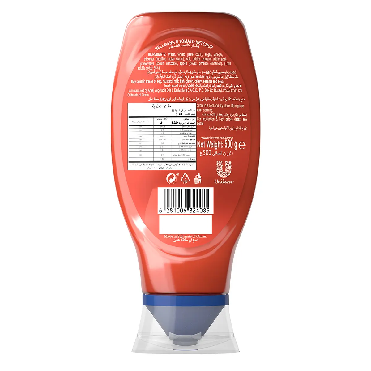 Hellmanns Tomato Ketchup 500 gm  - view 2