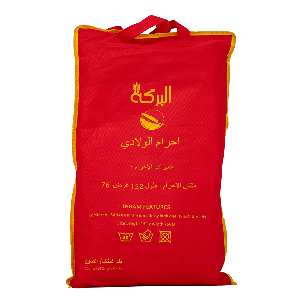 احرام ولادي مع مطاط بولستر - view 2