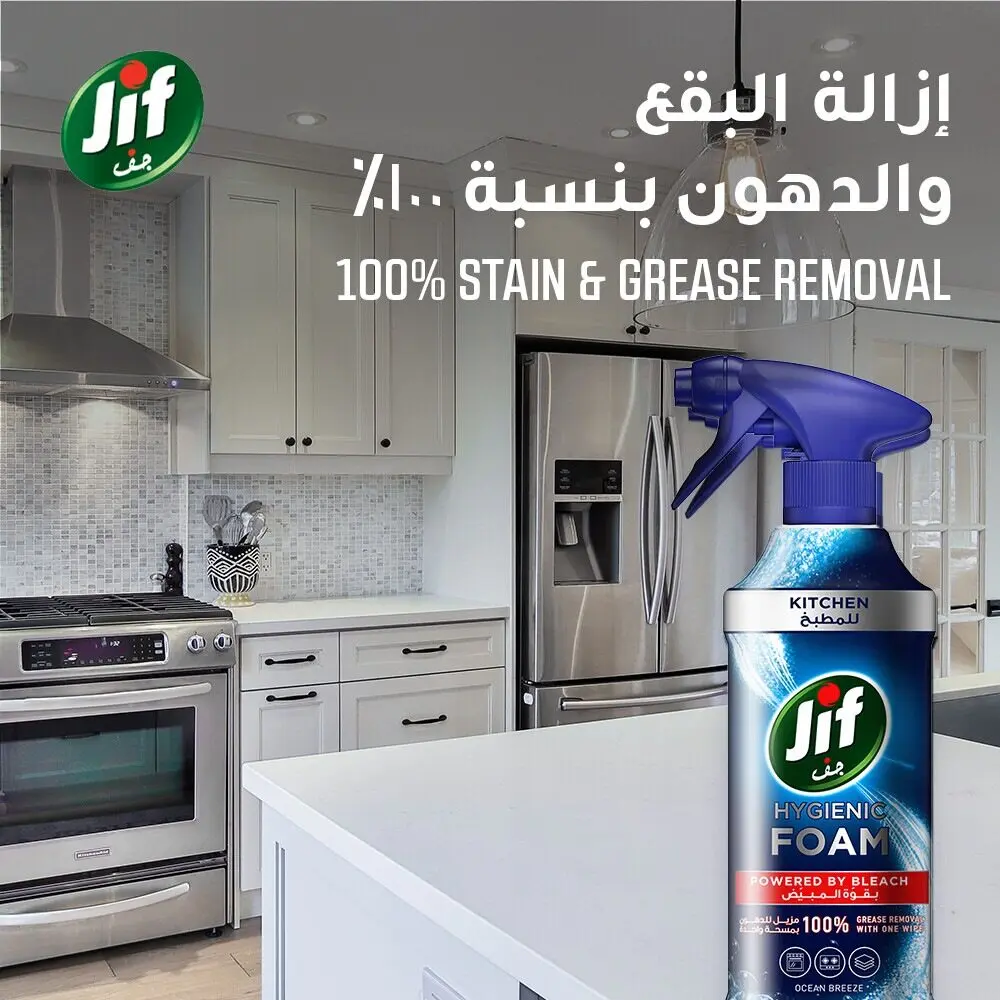 Jif Hygienic Foam Spray powered by bleach 450ml - view 4