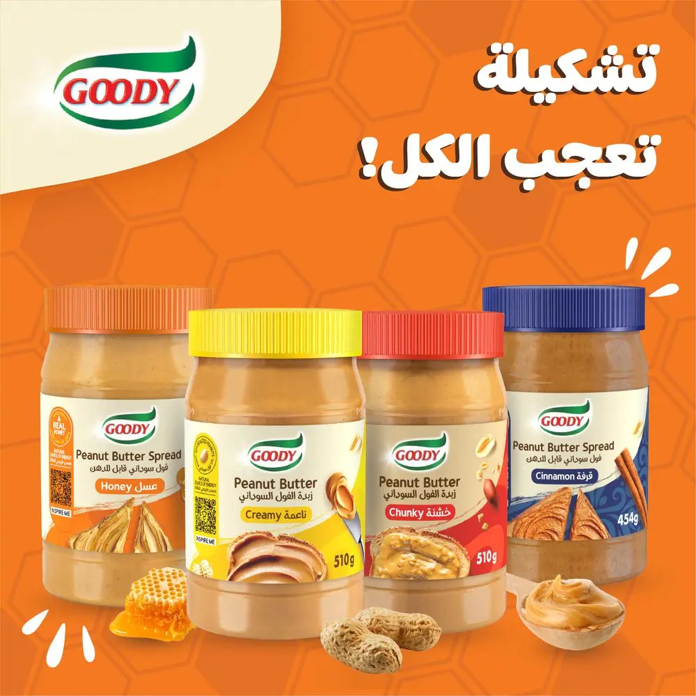 Goody Peanut Butter With Honey 510 gm - view 6