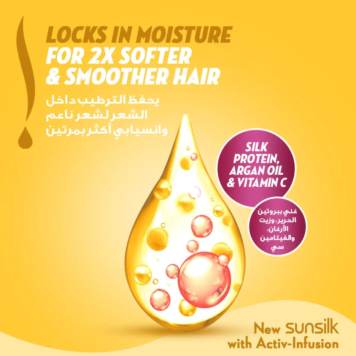 Sunsilk Shampoo Soft & Smooth 400 ml - view 3
