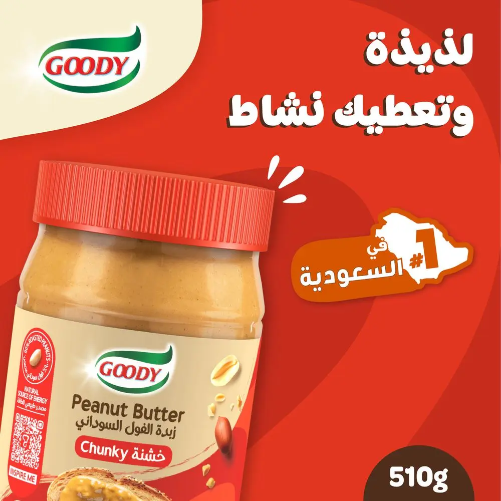 Goody Chunky Peanut Butter 510 gm - view 4