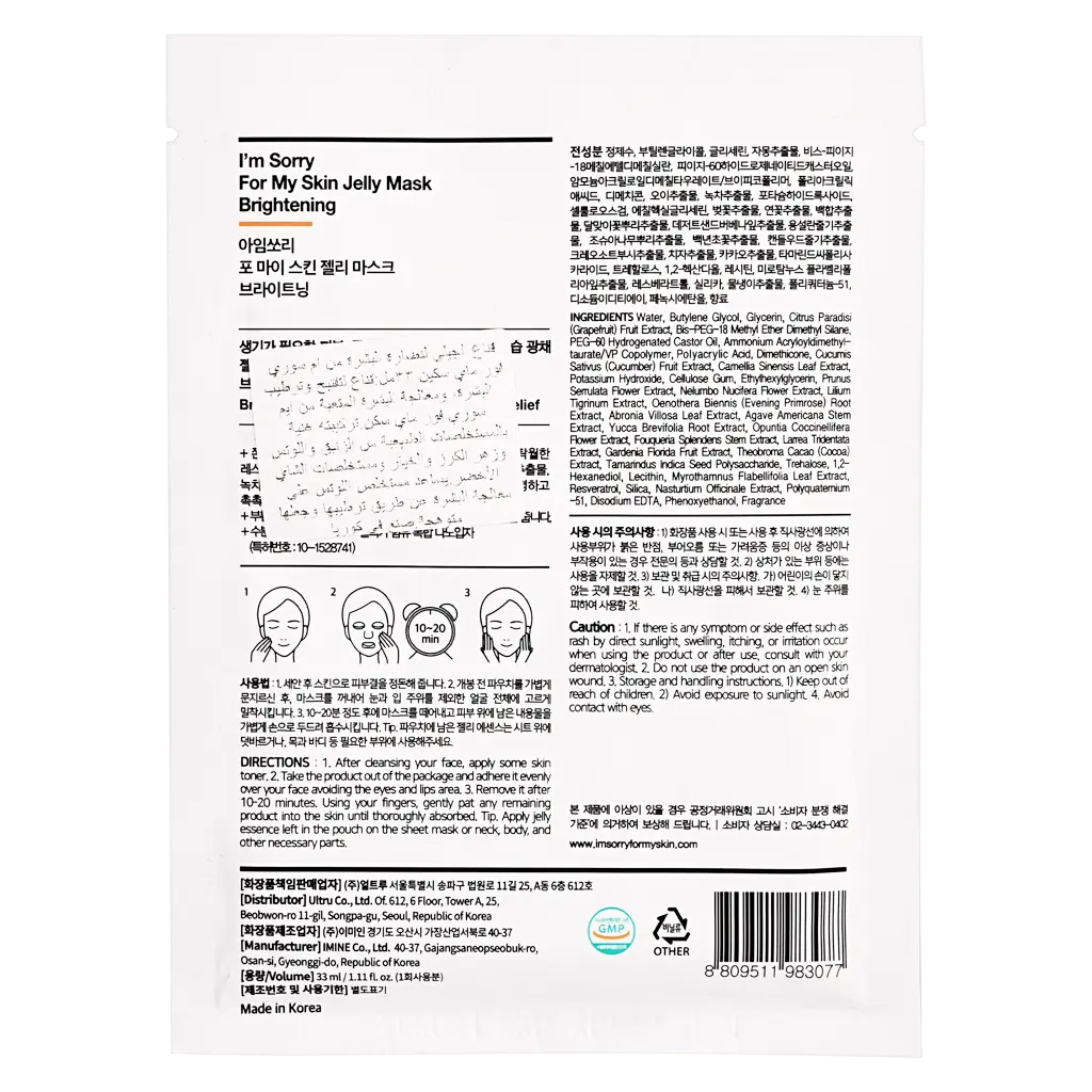 I'M Sorry for My skin jelly coffee mask to moisturize And Brightening  - view 2
