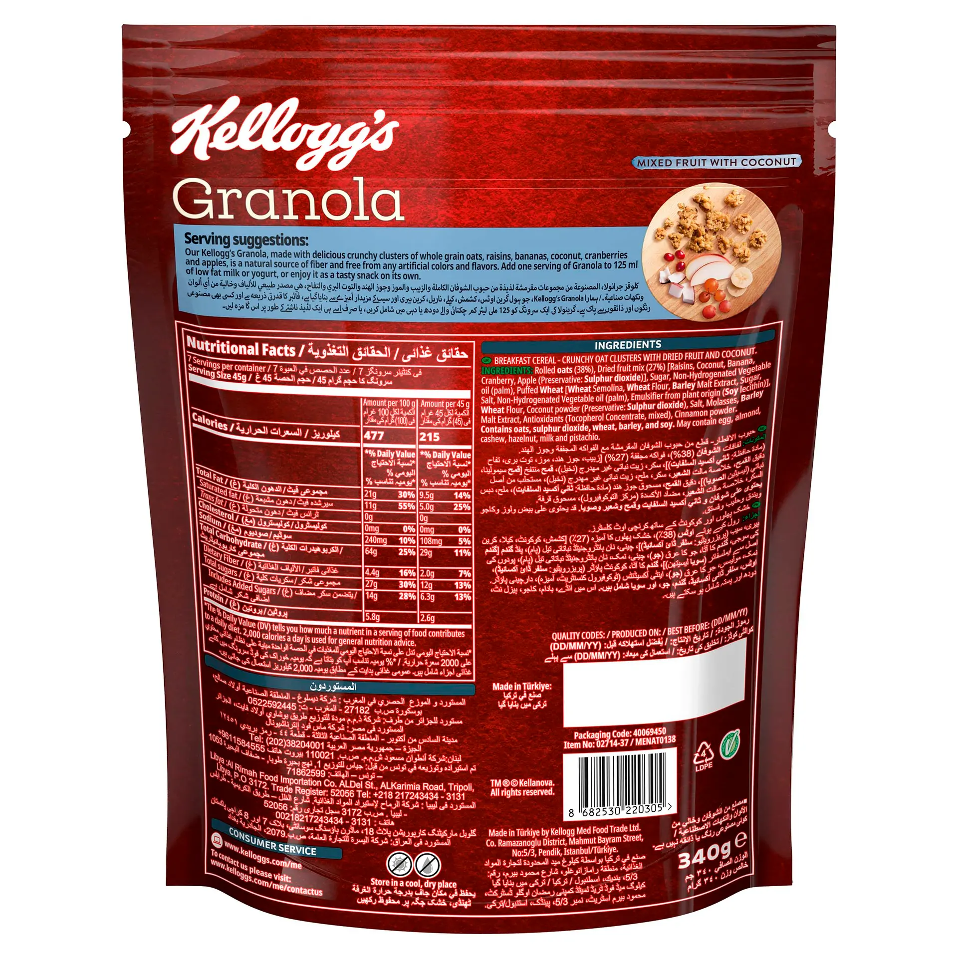 Kelloggs Granola Mixed Fruit with Coconut 340 gm - view 2