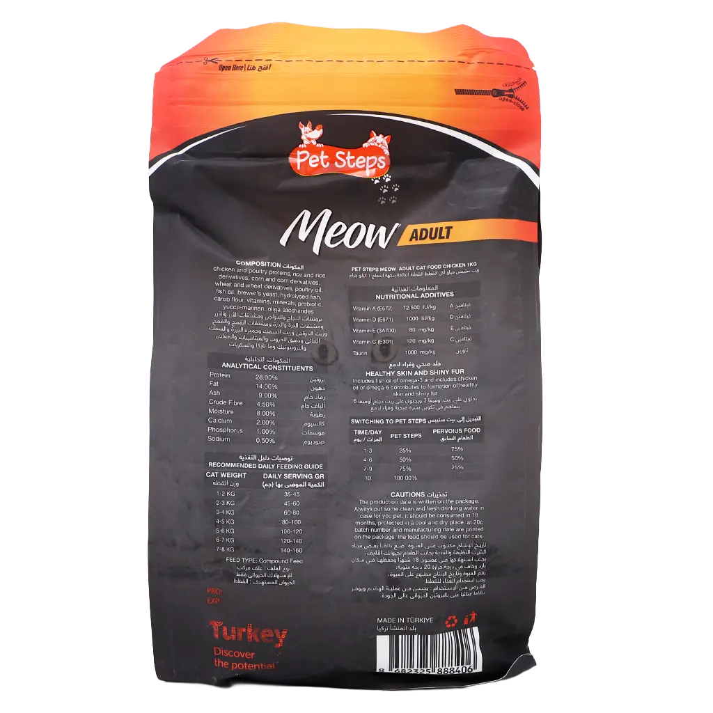 Meow Dry Food for Cats with Chicken 1 kg - view 3