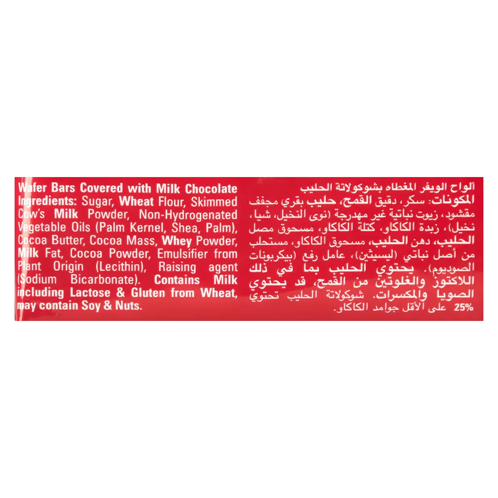Kit Kat 2 Fingers Value Pack 8 pcs 17.7 gm - view 4