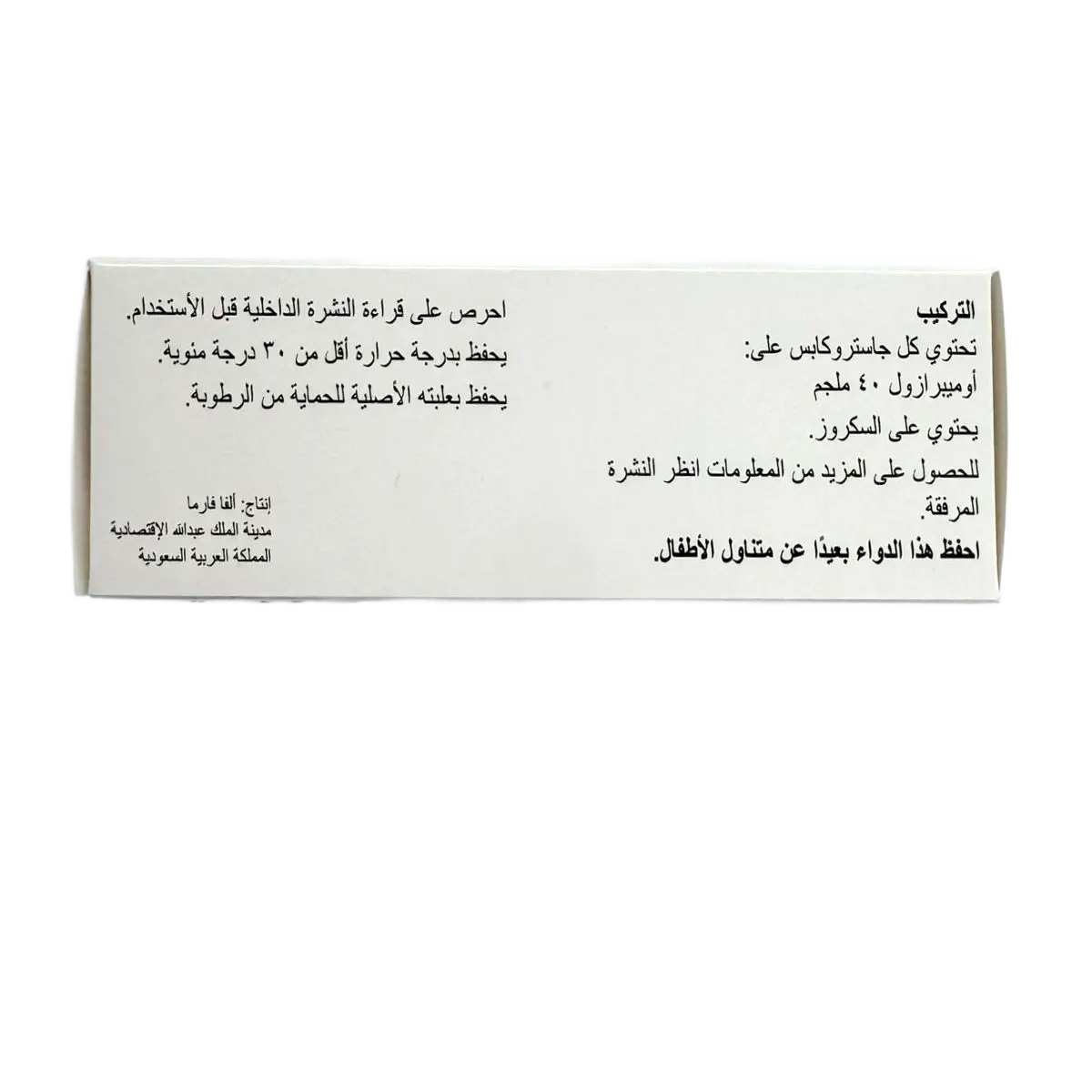Gasec 40 mg 28 Capsules - view 2