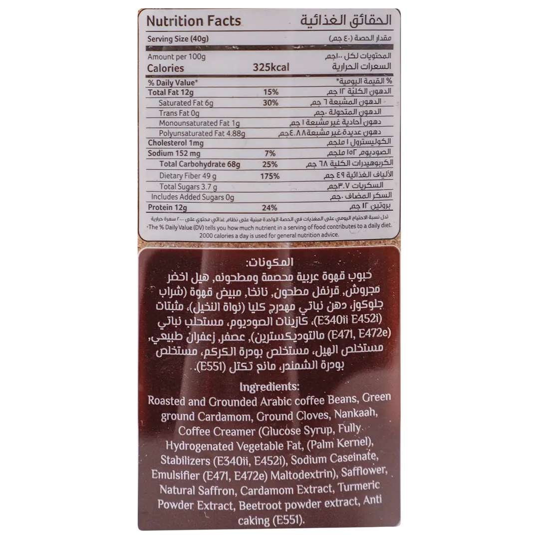 Alkhair Saudi Coffee 500 gm - view 4