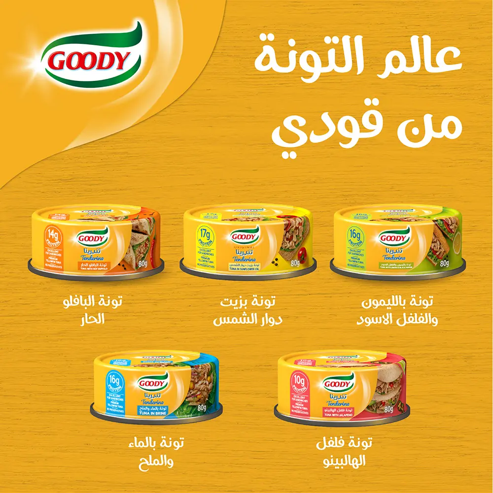قودي تونة تندرينا بالليمون والفلفل 80 جم - view 4