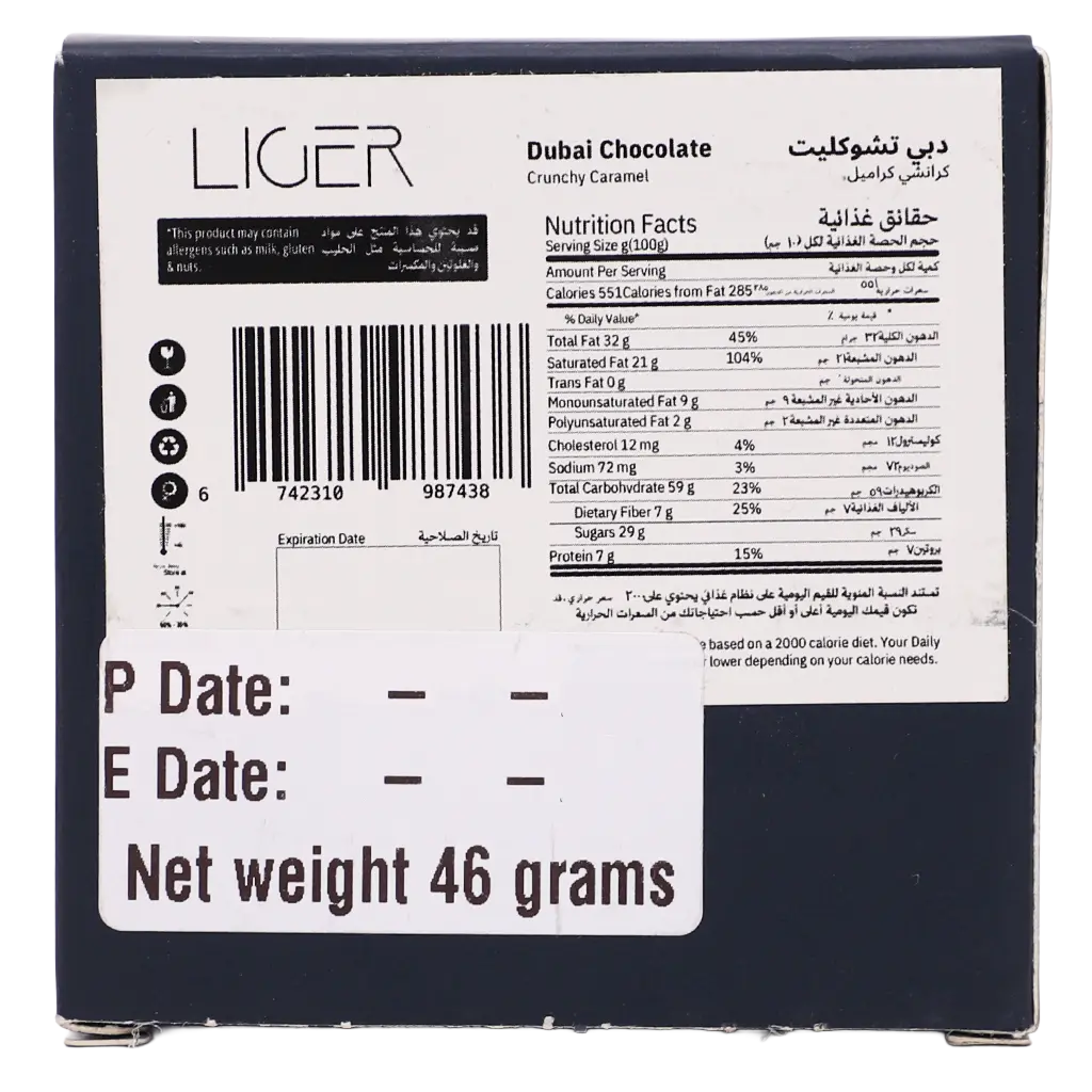 Liger Dubai Chocolate Crunchy Caramel 45 gm - view 4