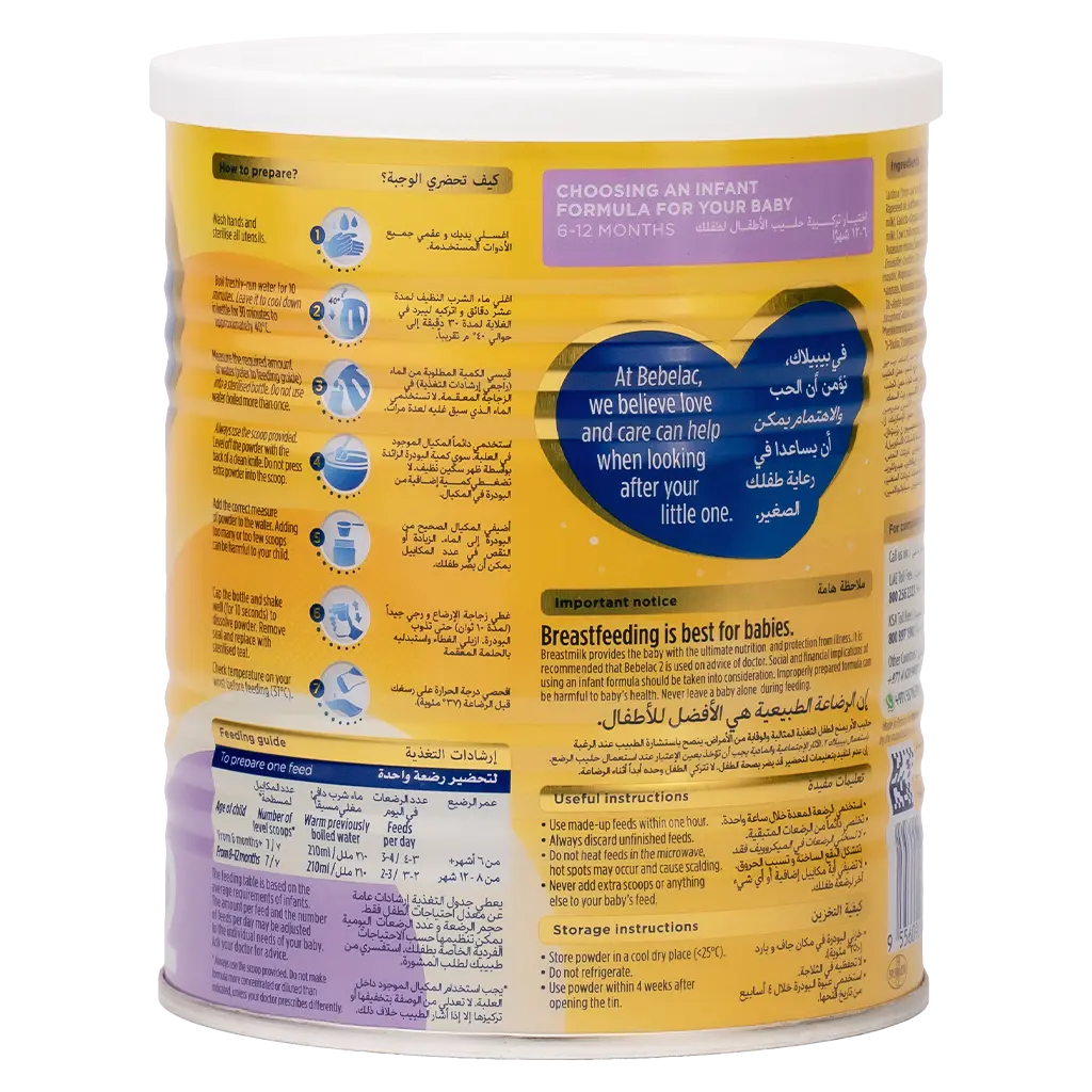 Bebelac 2 Infant Milk 400 gm - view 2