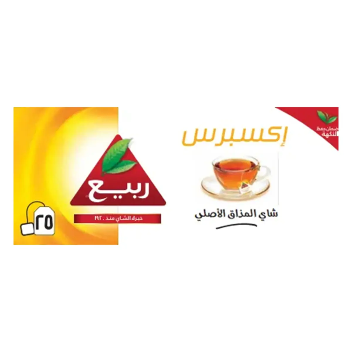 شاي ربيع إكسبرس 25 كيس - view 2