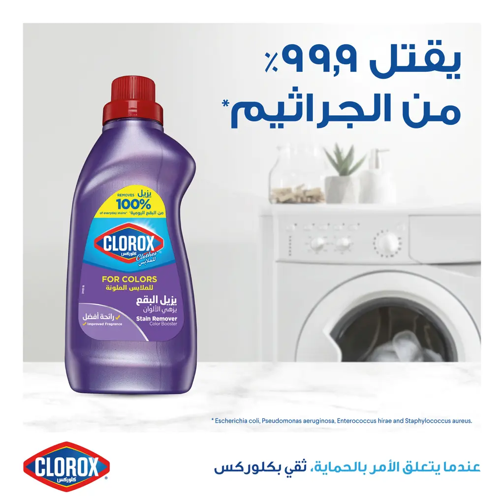 Clorox Clothes Liquid Stain Remover & Color Booster For Colored Clothes 900 ml - view 3