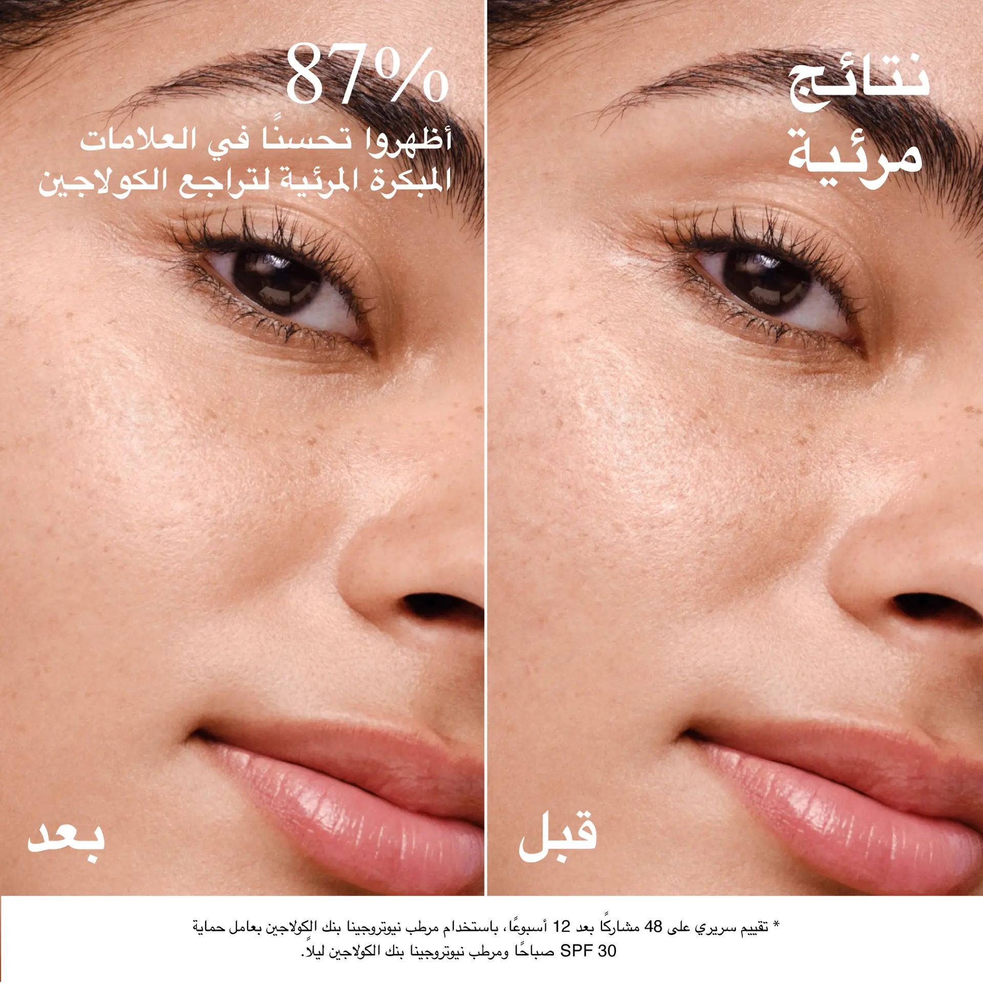 نيتروجينا كريم مسائي جولدمان كولاجين 50 مل - view 4