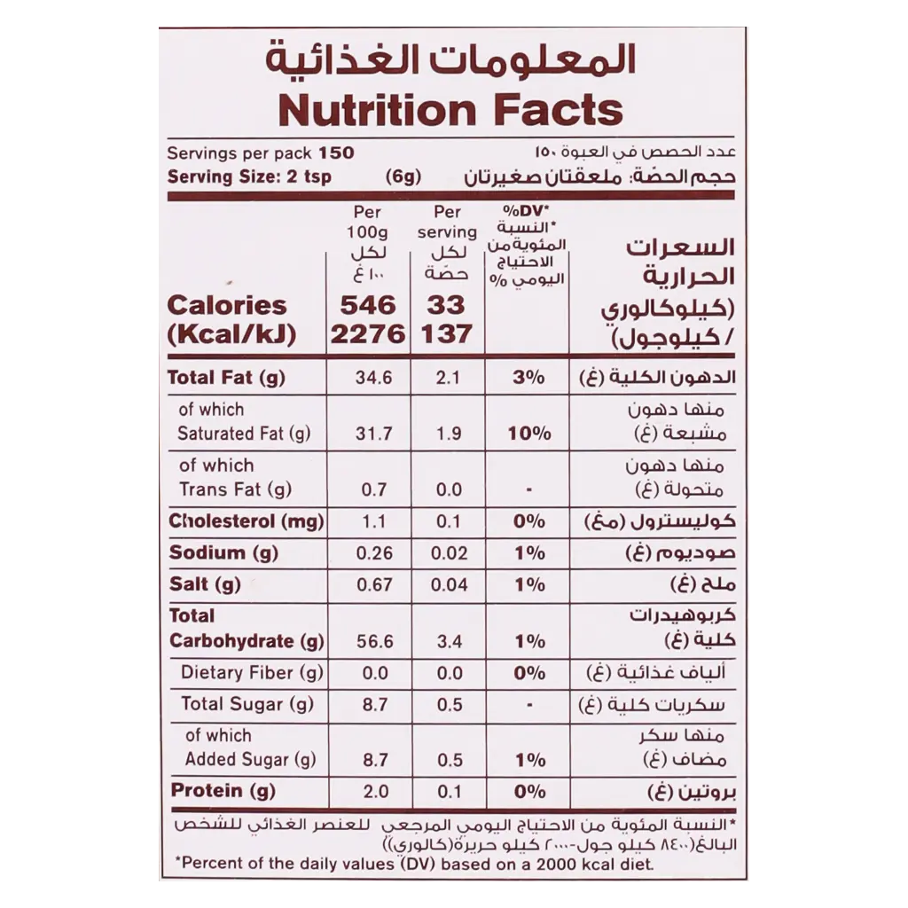 نستله مبيض القهوة نستلة كوفي ميت 900 جم - view 4