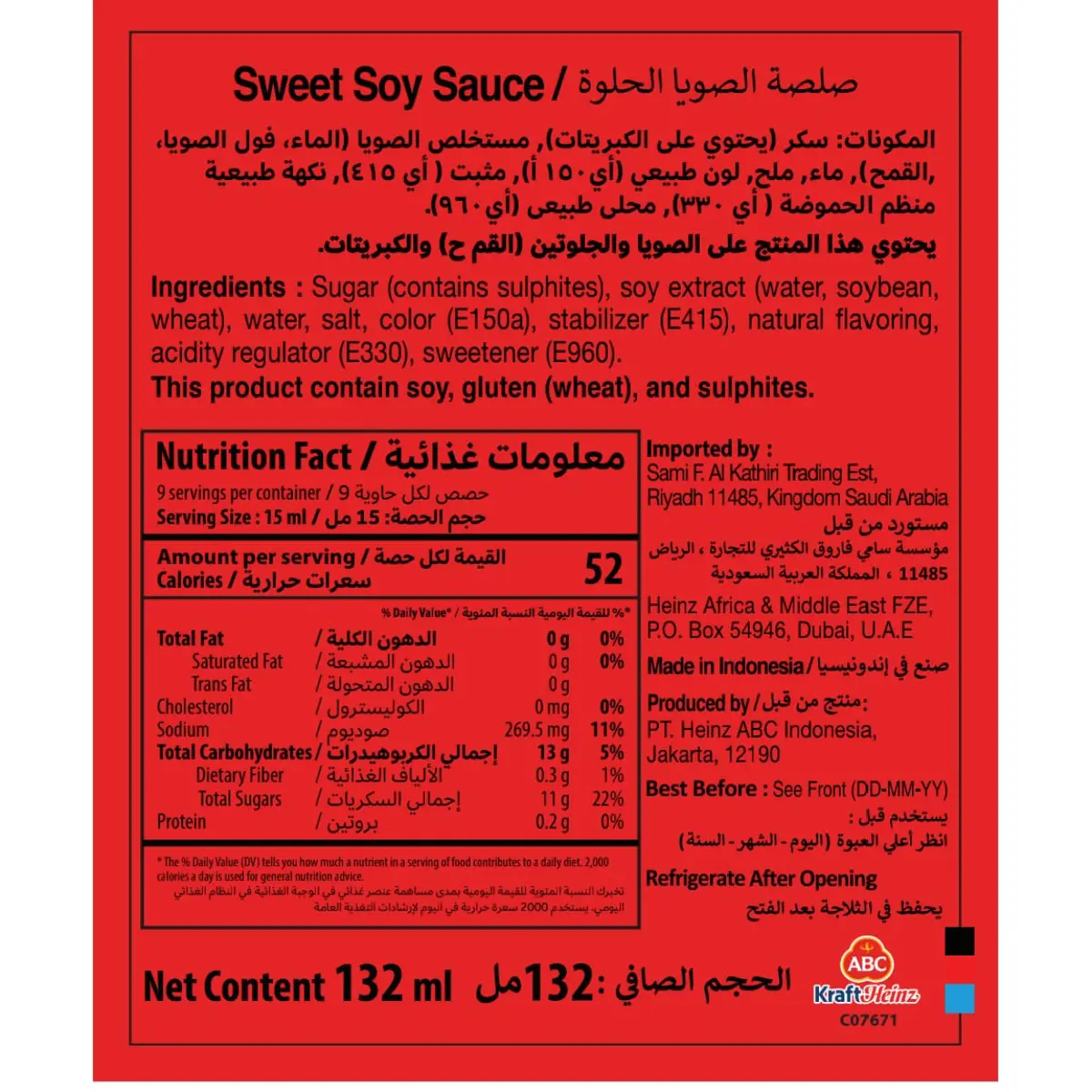 ABC Heinz Sweet Soy Sauce 132 ml - view 3