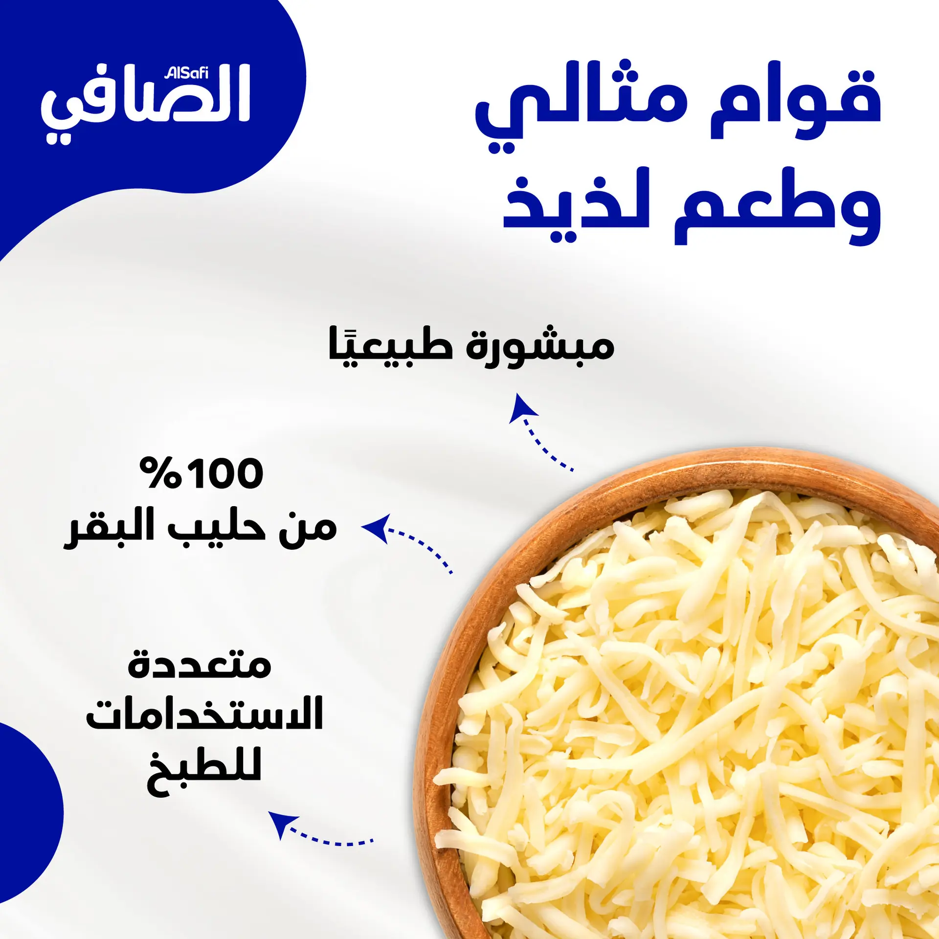 الصافي شبيه جبنة موزاريلا 500 جم - view 5