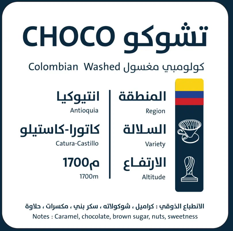 Oro Coffee Beans Colombia Choco Washed Filter And Espresso 250 gm - view 5