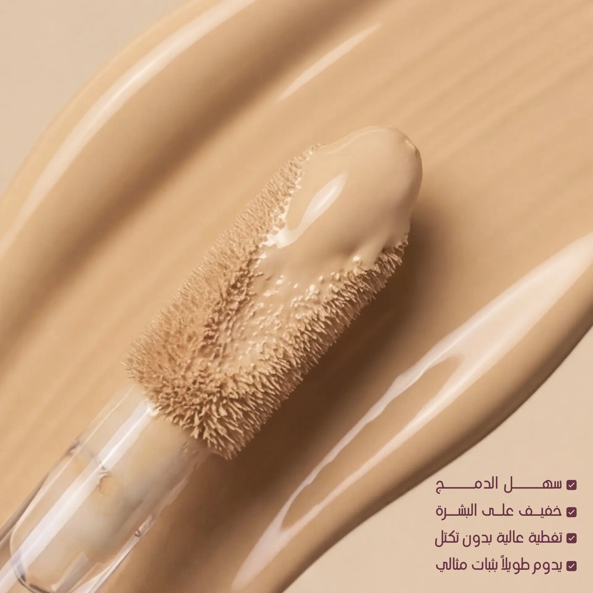 Katia Breathable Concealer Light - view 6