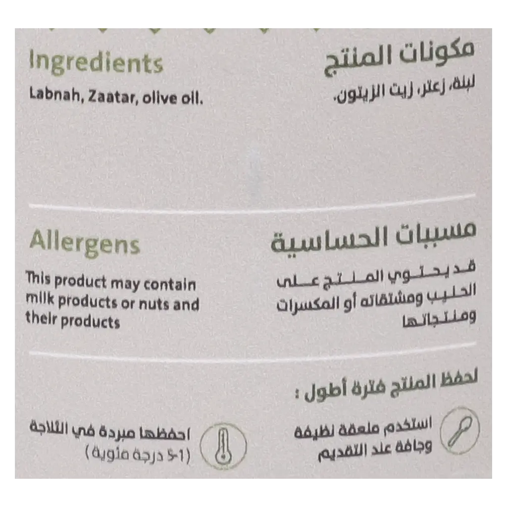 Labneh with Thyme 360 gm - view 6