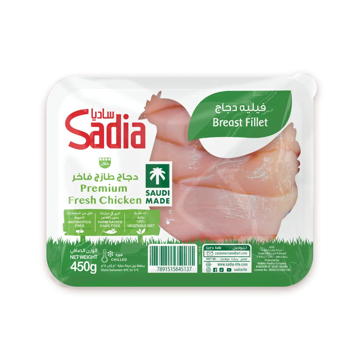 Sadia Fresh Chicken Breast Fillet 450 gm - view 1