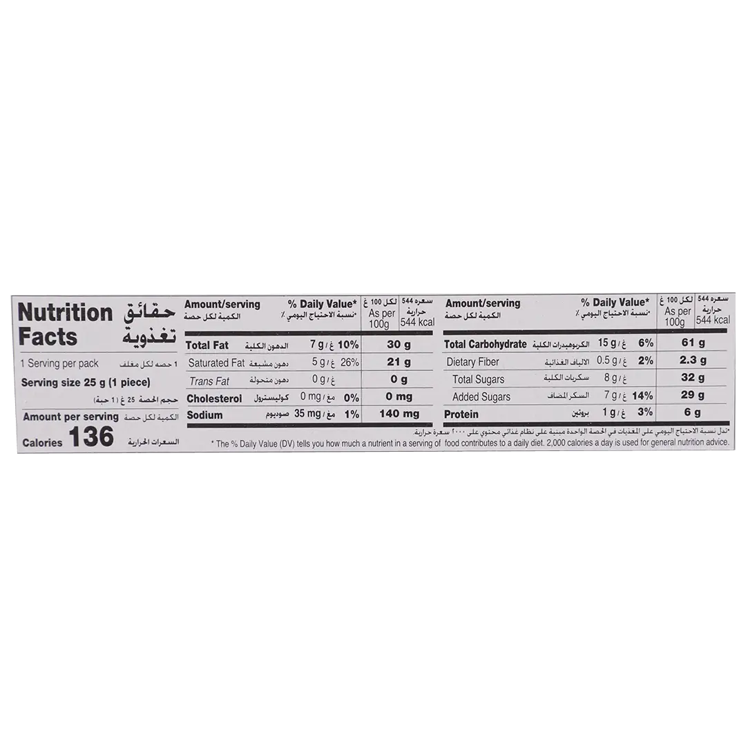 Ulker Chocowafer 12 pcs 25 gm - view 5
