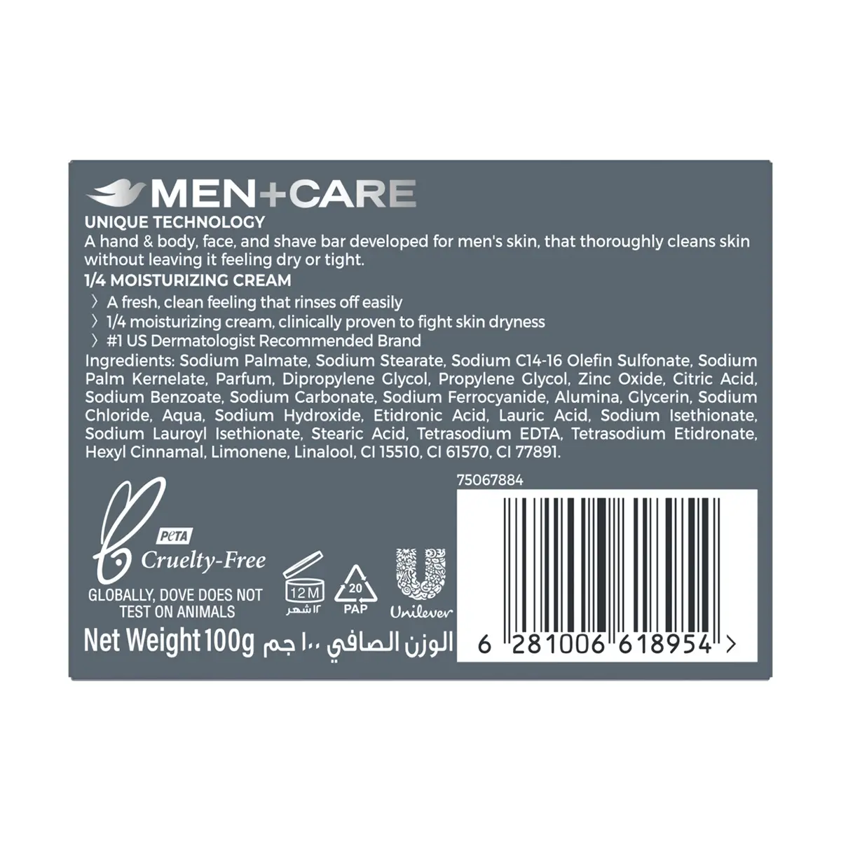 Dove Men+Care Bar Soap For Hand And Bady Refreshing Scent 100 gm - view 2