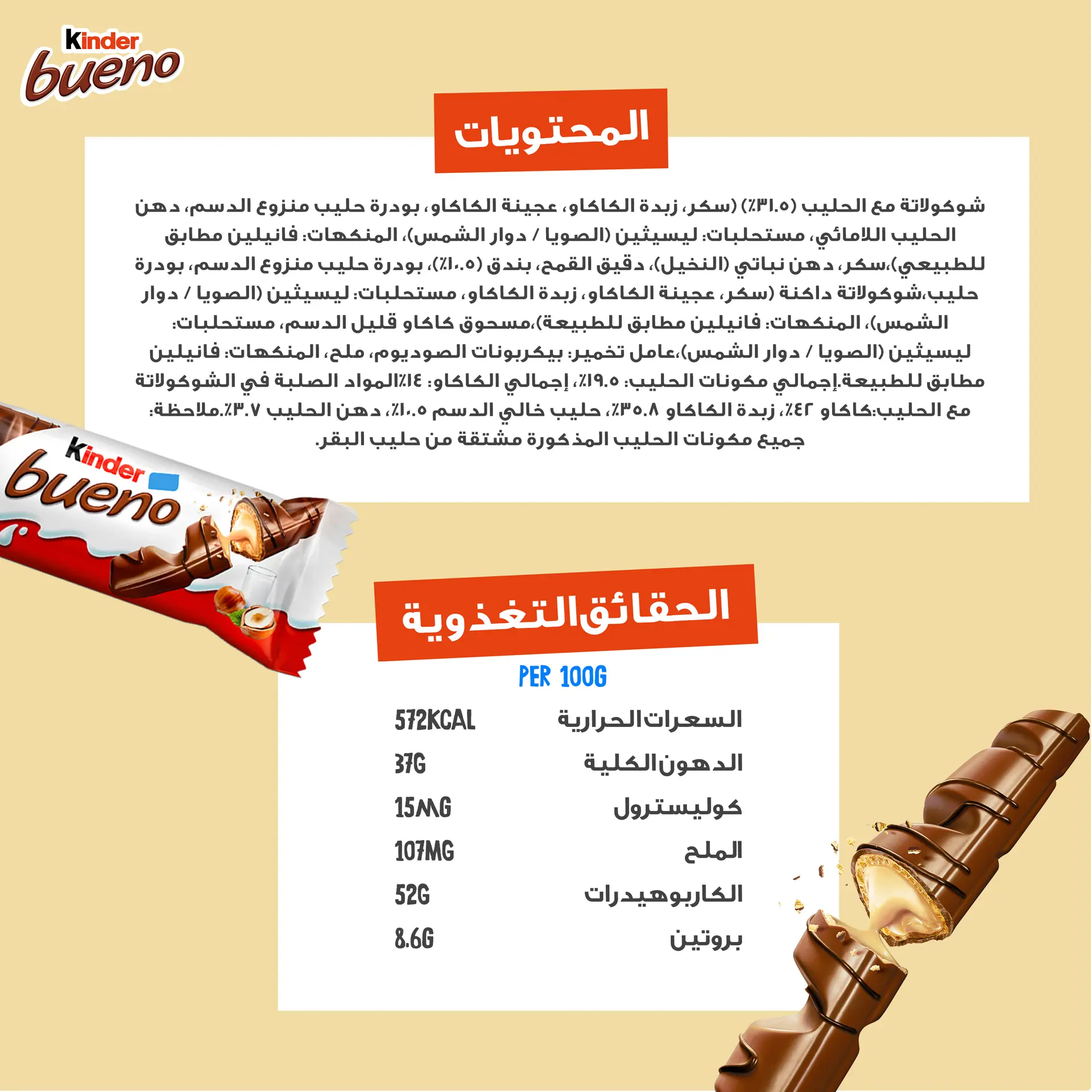 Kinder Bueno Milk Chocolate Bars Multipack 10 Bars 5 Twin Packs 215 gm - view 3
