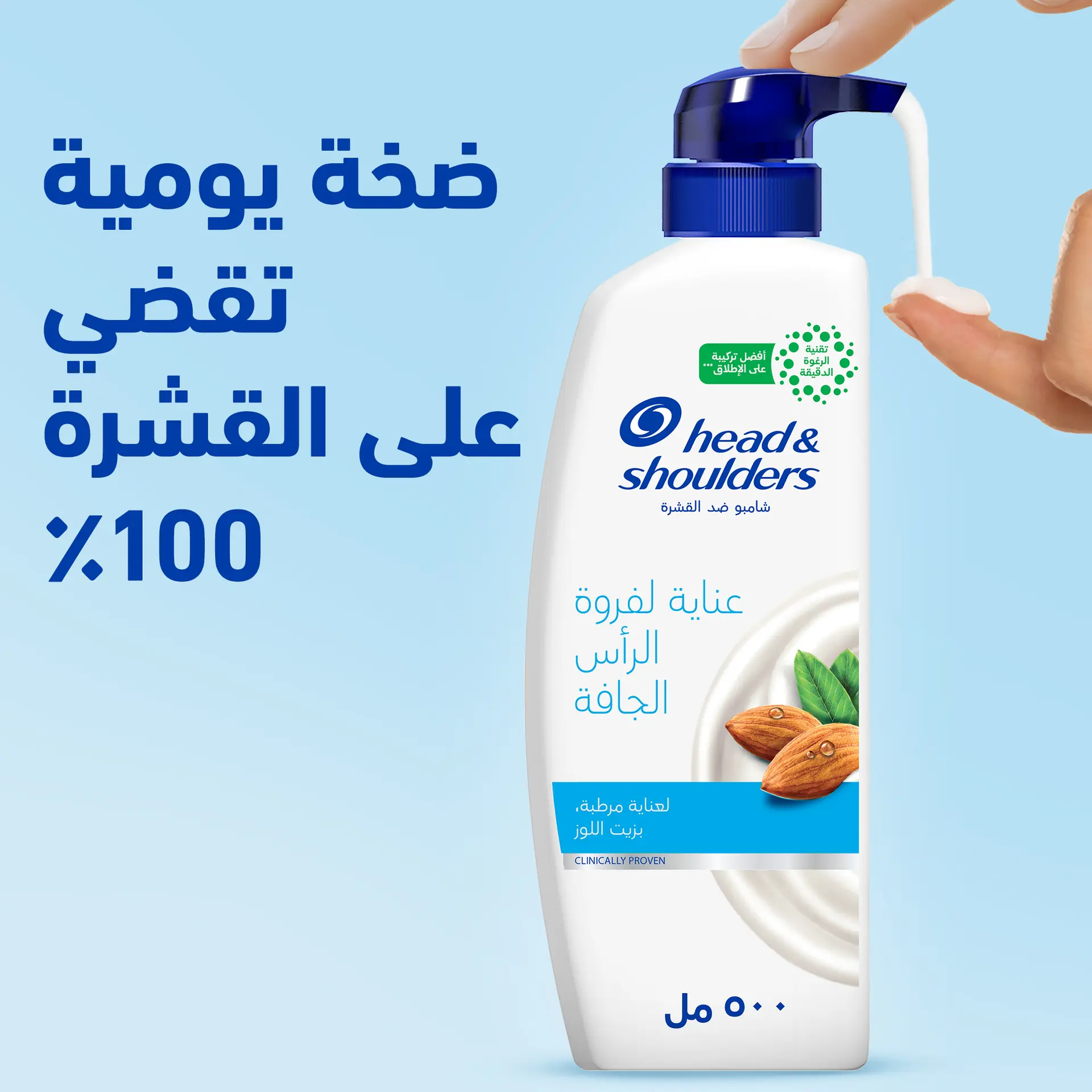 Head & Shoulders Dry Scalp Care Anti Dandruff Shampoo Nourishing Care With Almond Oil 500 ml - view 5