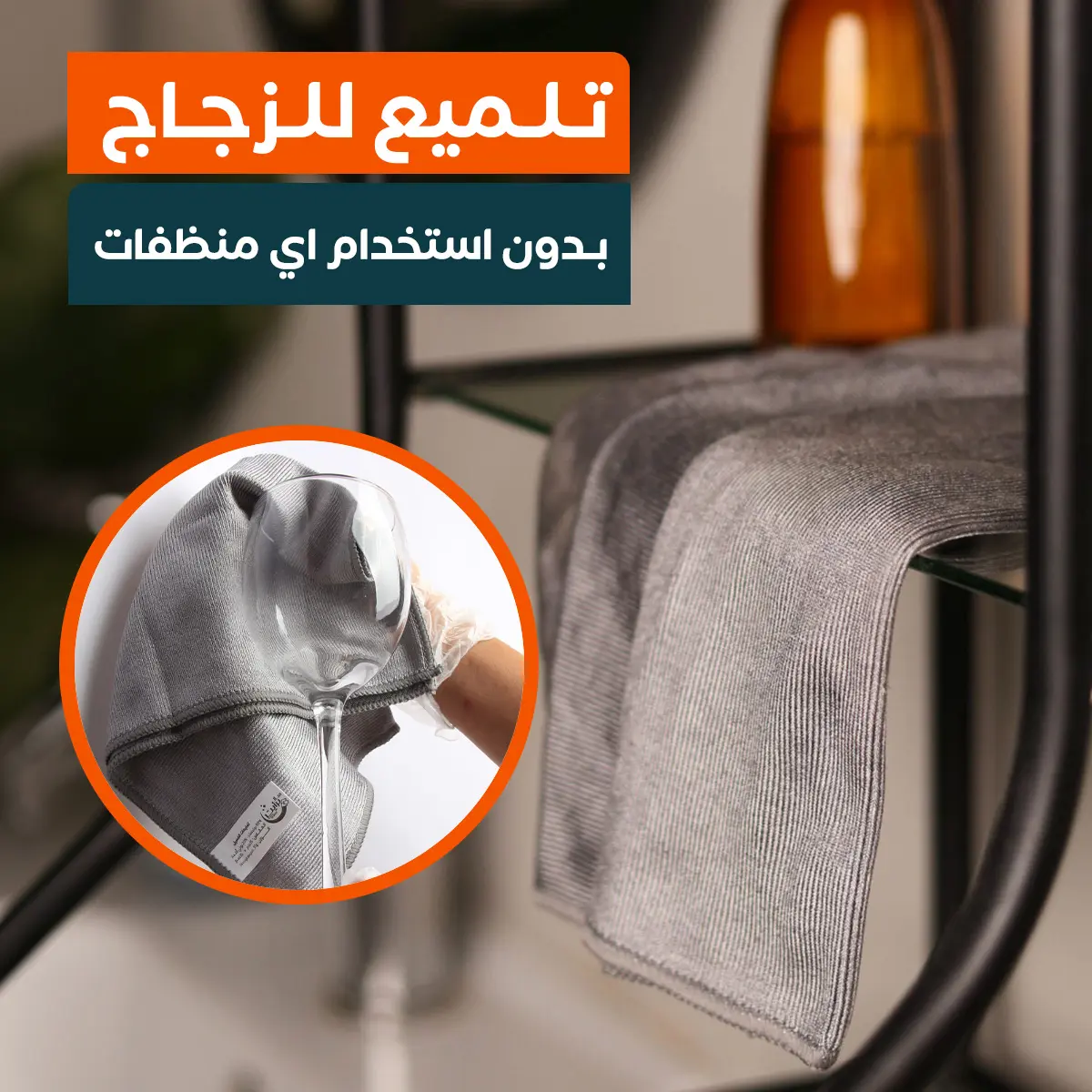 Ribal Cleaning Towel For Glass And Stainless Steel - view 6