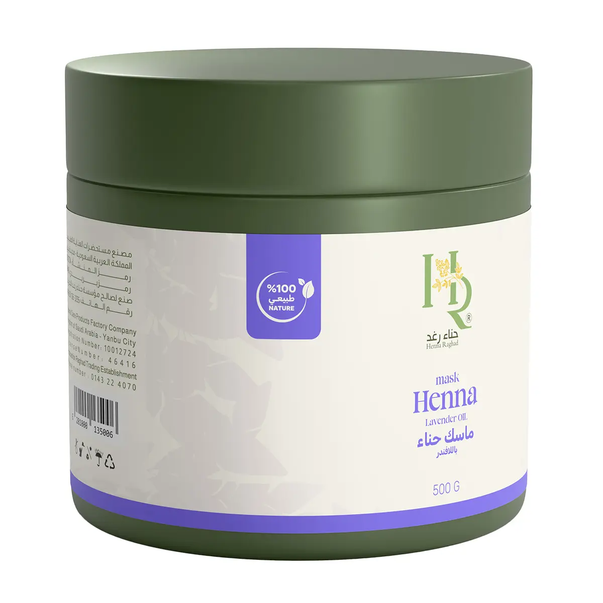 Henna Raghad Mask Henna Lavender Natural 100% 500 gm - view 3