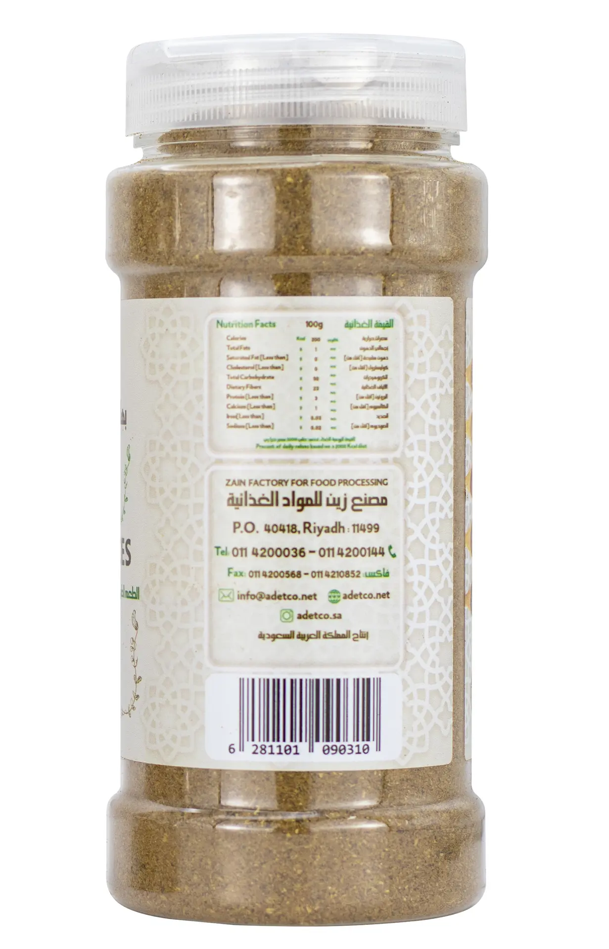 Zeina Seven Spices 200 gm - view 3