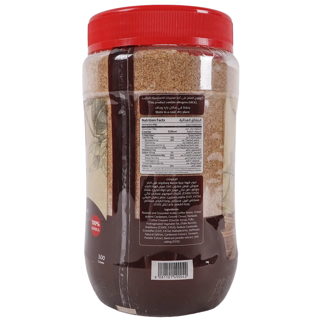Alkhair Saudi Coffee 500 gm - view 3