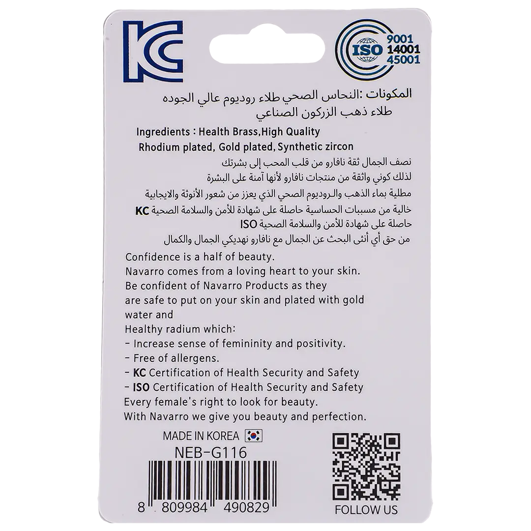 ناڤارو حلق طبي مواليد بتصميم لطيف ذهبي G116 - view 2