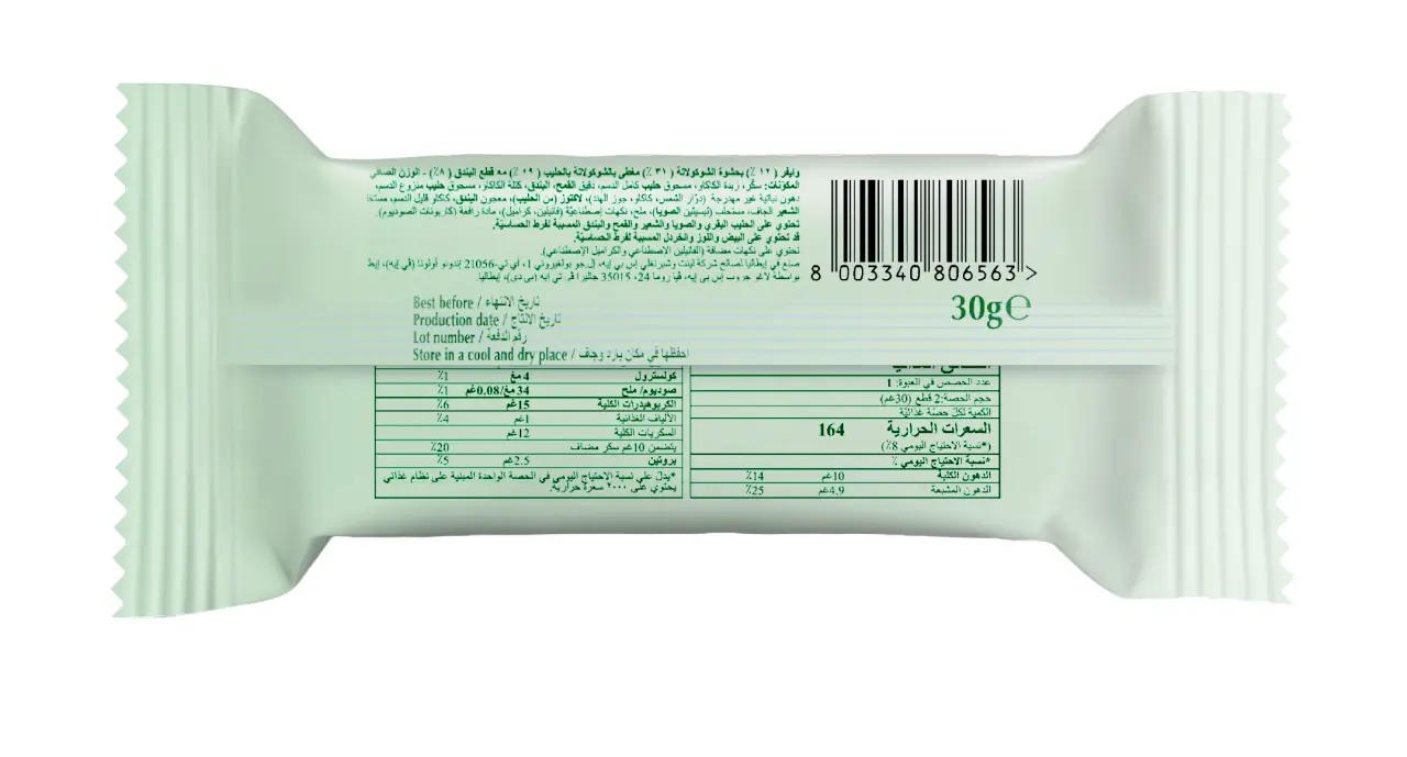 Lindt Wafer Hazelnut Trial  30 gm - view 2