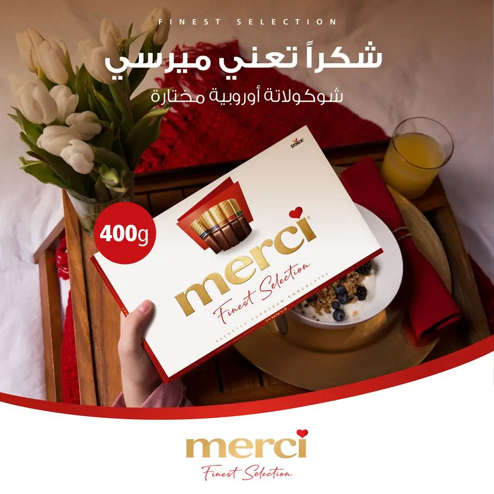 ستورك ميرسي شوكولاتة متنوعة 400 جم - view 7