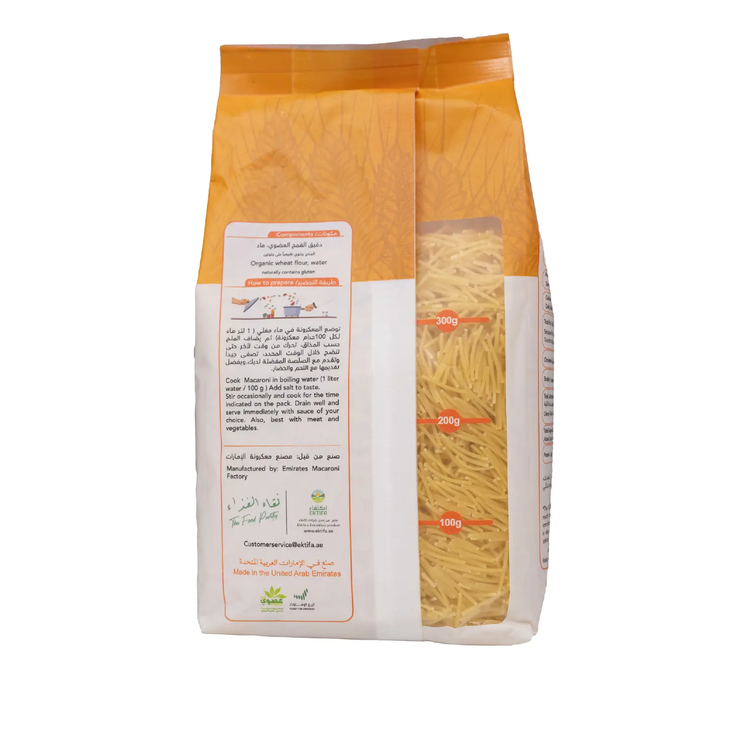 Saba Sanabel Organic Vermicelli 400 Gm - view 2