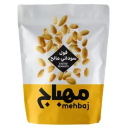 المهباج فول سوداني مالح 120 جم